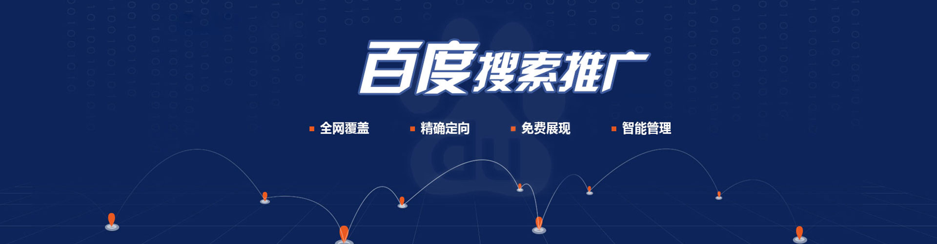 乐平谷歌竞价
