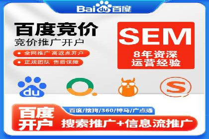 不同行业百度关键词推广价格揭秘