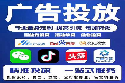 百度竞价推广运营策略实战：提升广告质量与效果